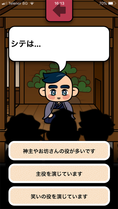 上方丸の伝統文化塾 screenshot