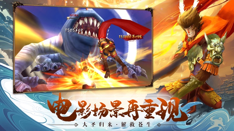 西游·神武战佛-国风西游修仙手游