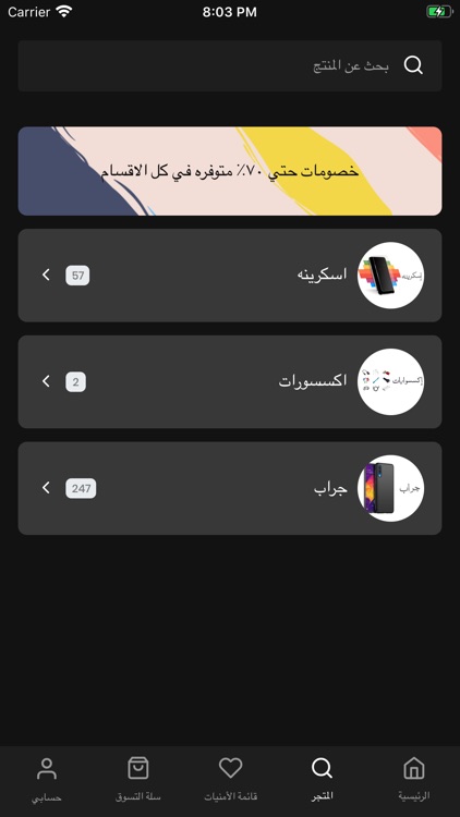 اسكرينه و جراب screenshot-9
