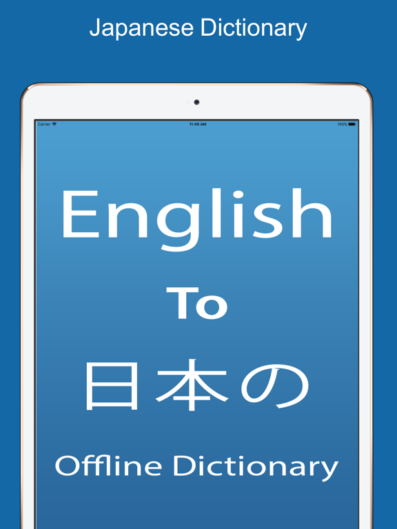 Screenshot #4 pour Japanese Dictionary Pro+
