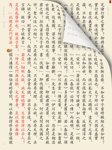 王阳明全集－千古一圣、心学大师のおすすめ画像2