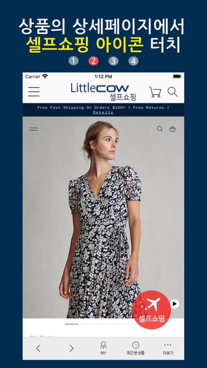리틀카우 셀프쇼핑