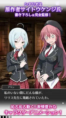 Game screenshot トリニティセブン apk