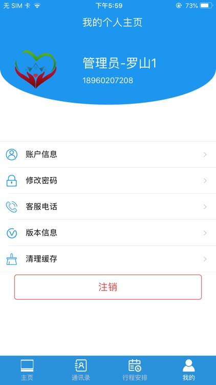 罗山街道 screenshot-4