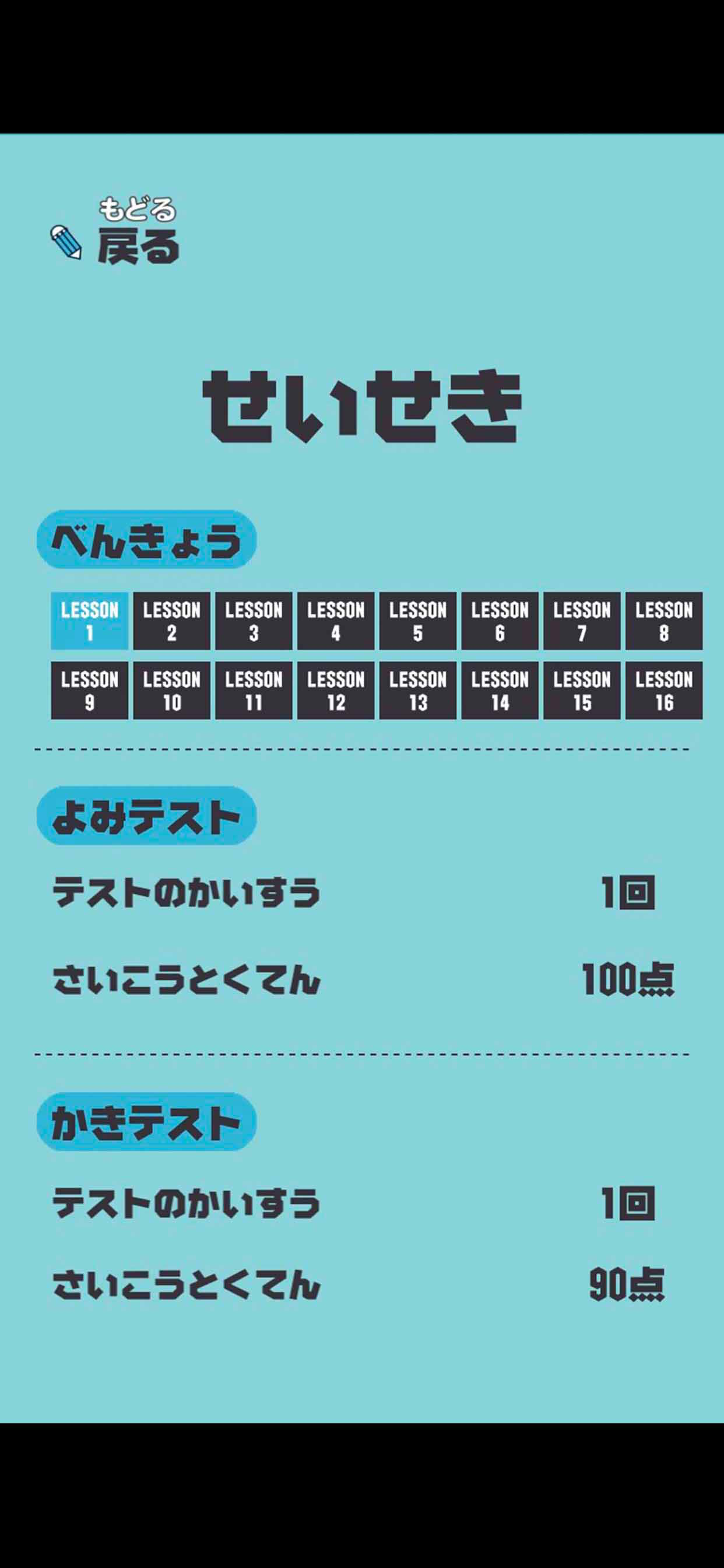 にねんせいの漢字 - 小学二年生（小2）向け漢字勉強アプリ