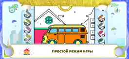 Game screenshot Раскраска Машины hack