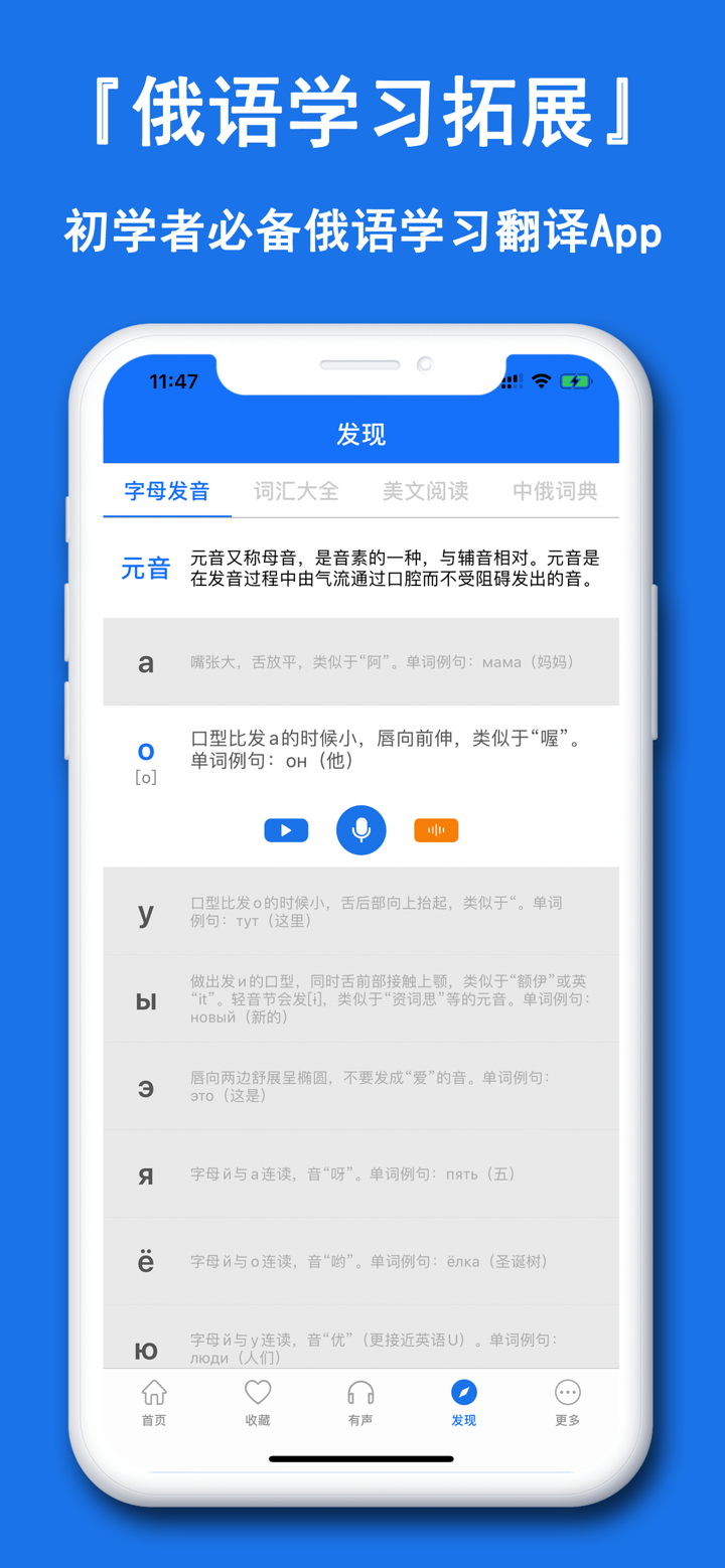 俄语翻译官-中俄互译之俄文拍照翻译 screenshot 6