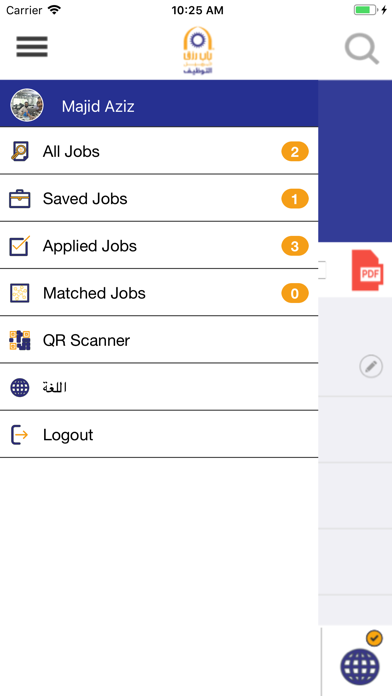 Bab Rizq Jameel Careers screenshot 4