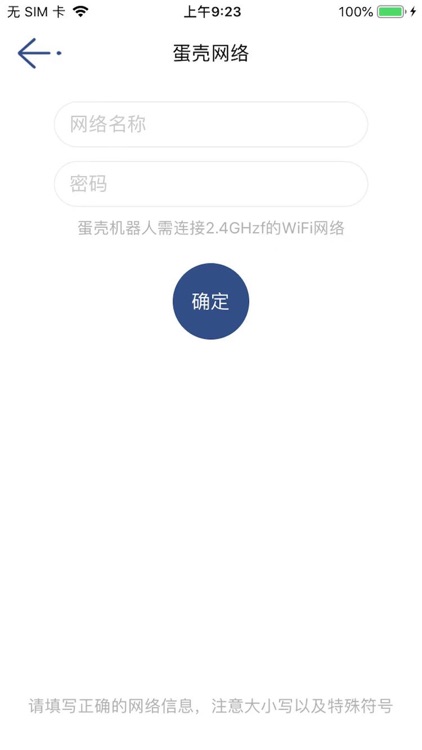 蛋壳当家 screenshot-9