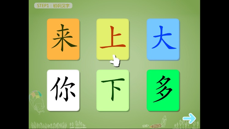 巧兔识字HD screenshot-4