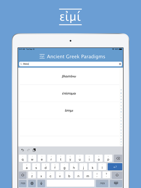 Ancient Greek Paradigms iPad screenshot 2 - Education app