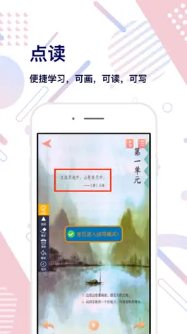 Game screenshot 四年级语文上册-快乐学习机 apk