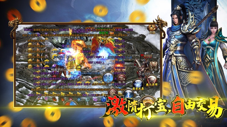 盛世传说M screenshot-3