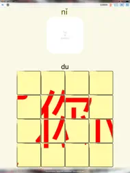 Twinkle - kinesisk Mandarin ipad bilder 1