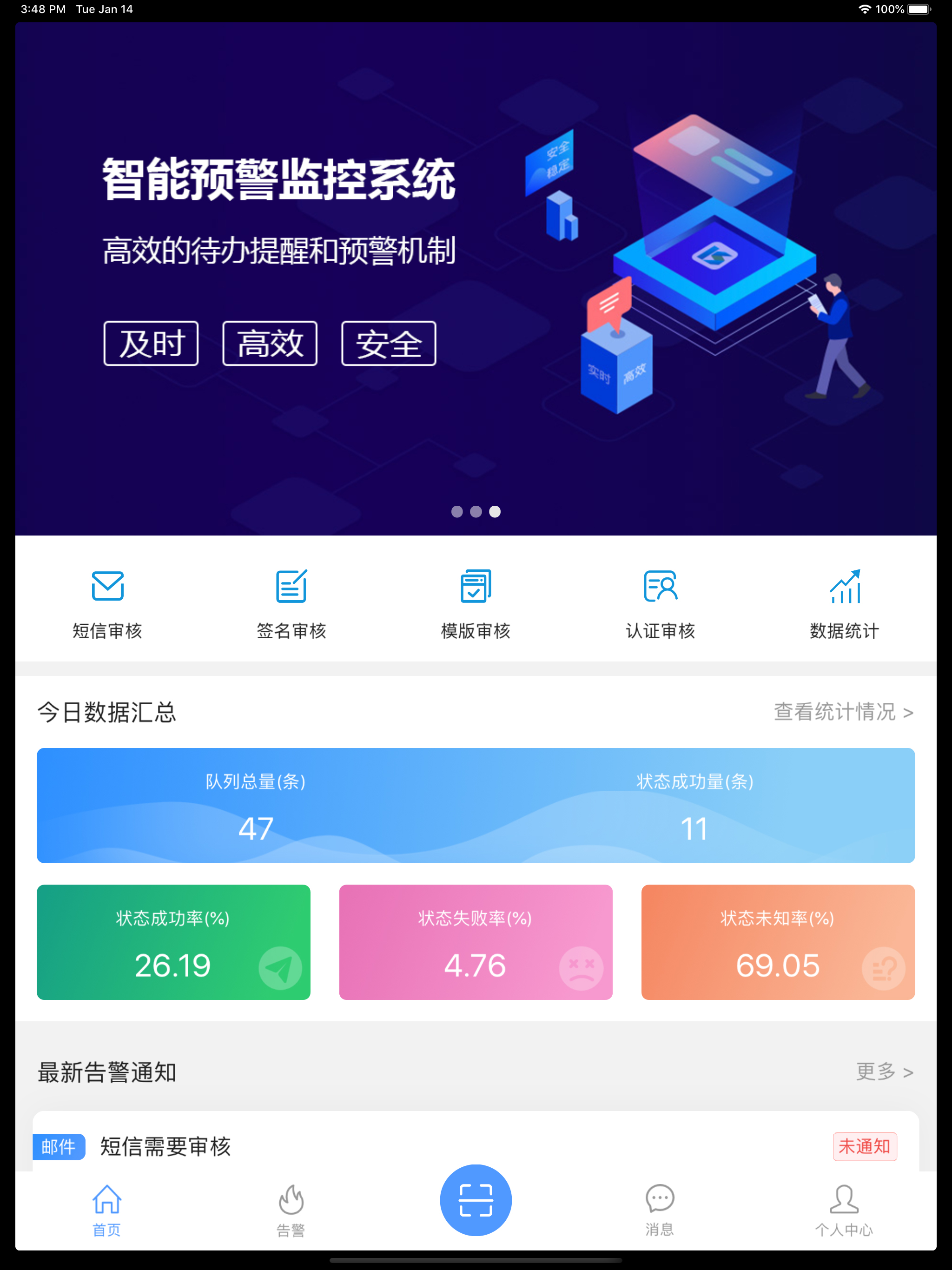速牛 screenshot 4