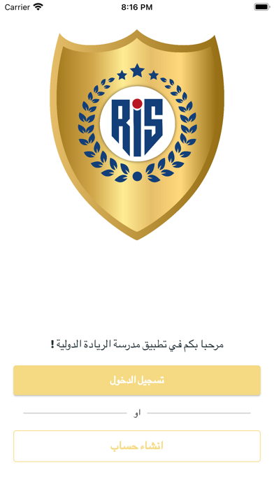 Al Ryada al dawlia Screenshot