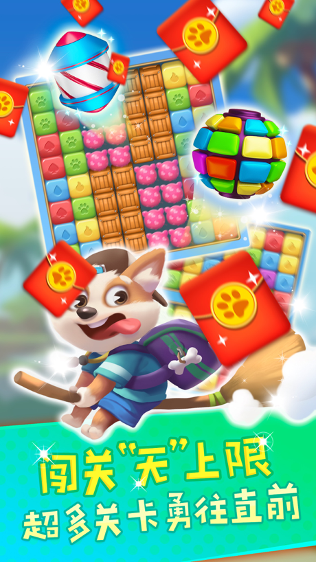 梦幻消消乐 App Store screenshot 2