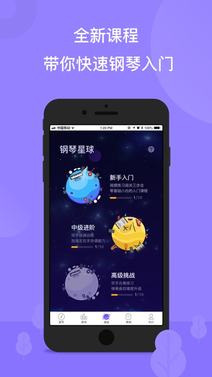 The ONE 智能钢琴