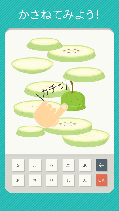 Screenshot #2 pour かさねたら何になる？