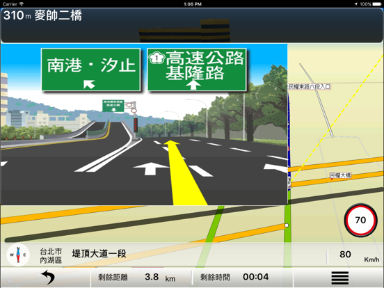 Screenshot #5 pour 導航PAPAGO! Taiwan HD by GOLiFE