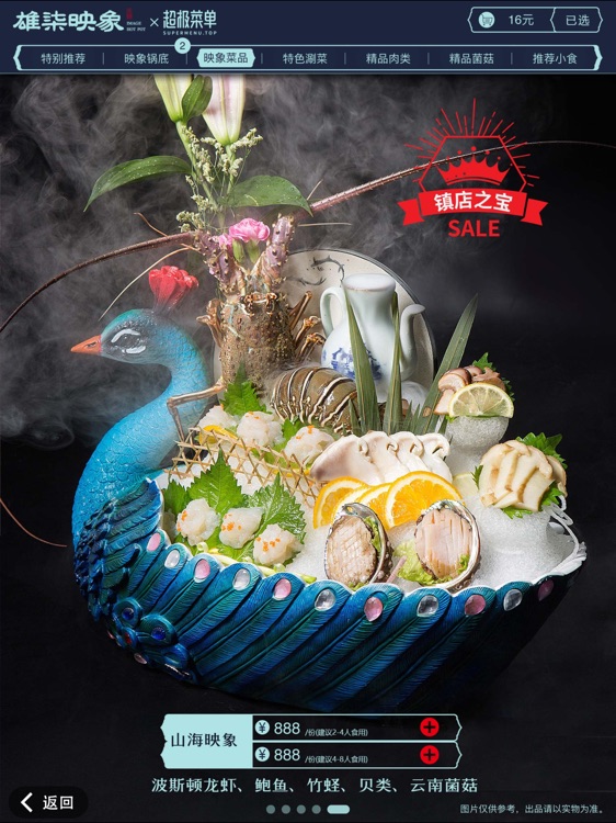 超极菜单集OEM screenshot-3