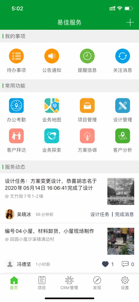 디바이스 트래커