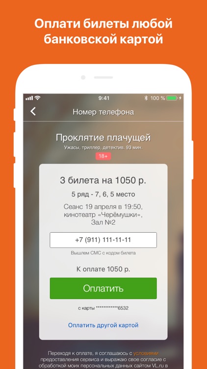 FarPost Кино screenshot-3