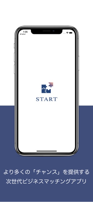 START -ビジネスマッチングアプリ-(圖1)-速報App