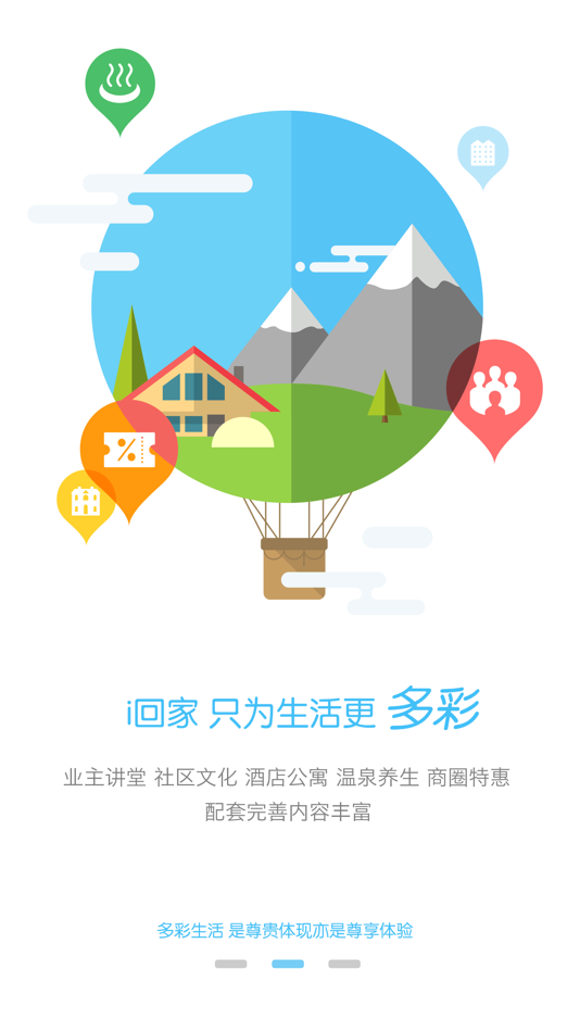 #2. i回家 (iOS) 来自: 新世界(中国)地产投资有限公司