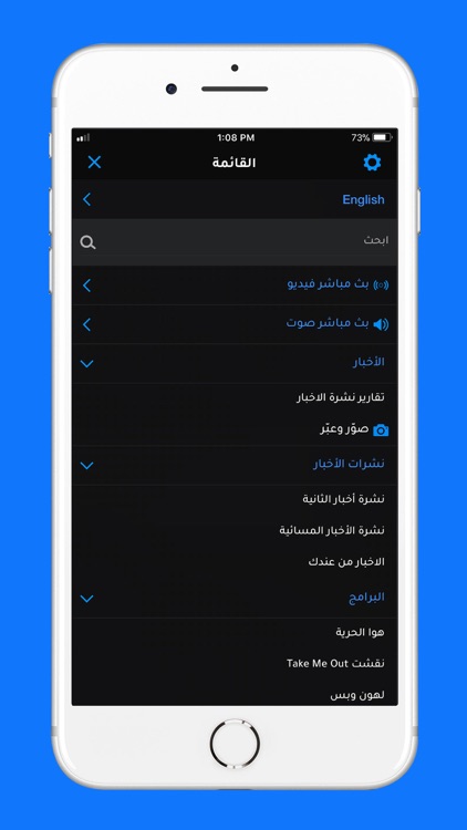 LBCI Lebanon screenshot-4