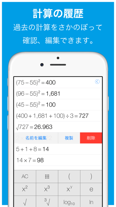 計算機+ 式が見える電卓 Proのおすすめ画像2