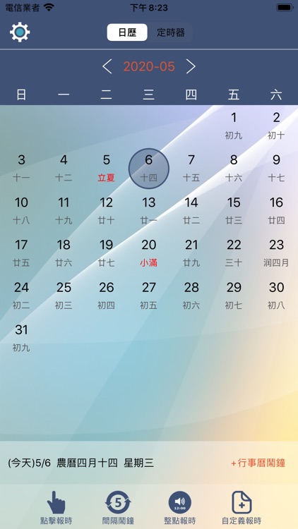 Voice wake alarm screenshot-9
