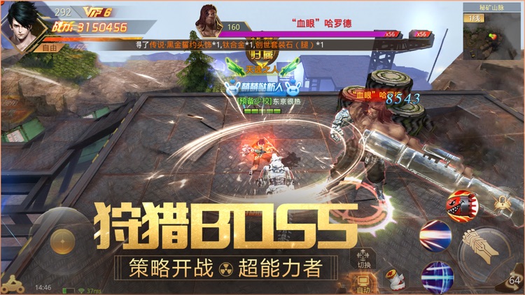 文明曙光-浩劫新生 曙光再现 screenshot-4