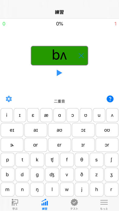 ae Pronunciationのおすすめ画像2
