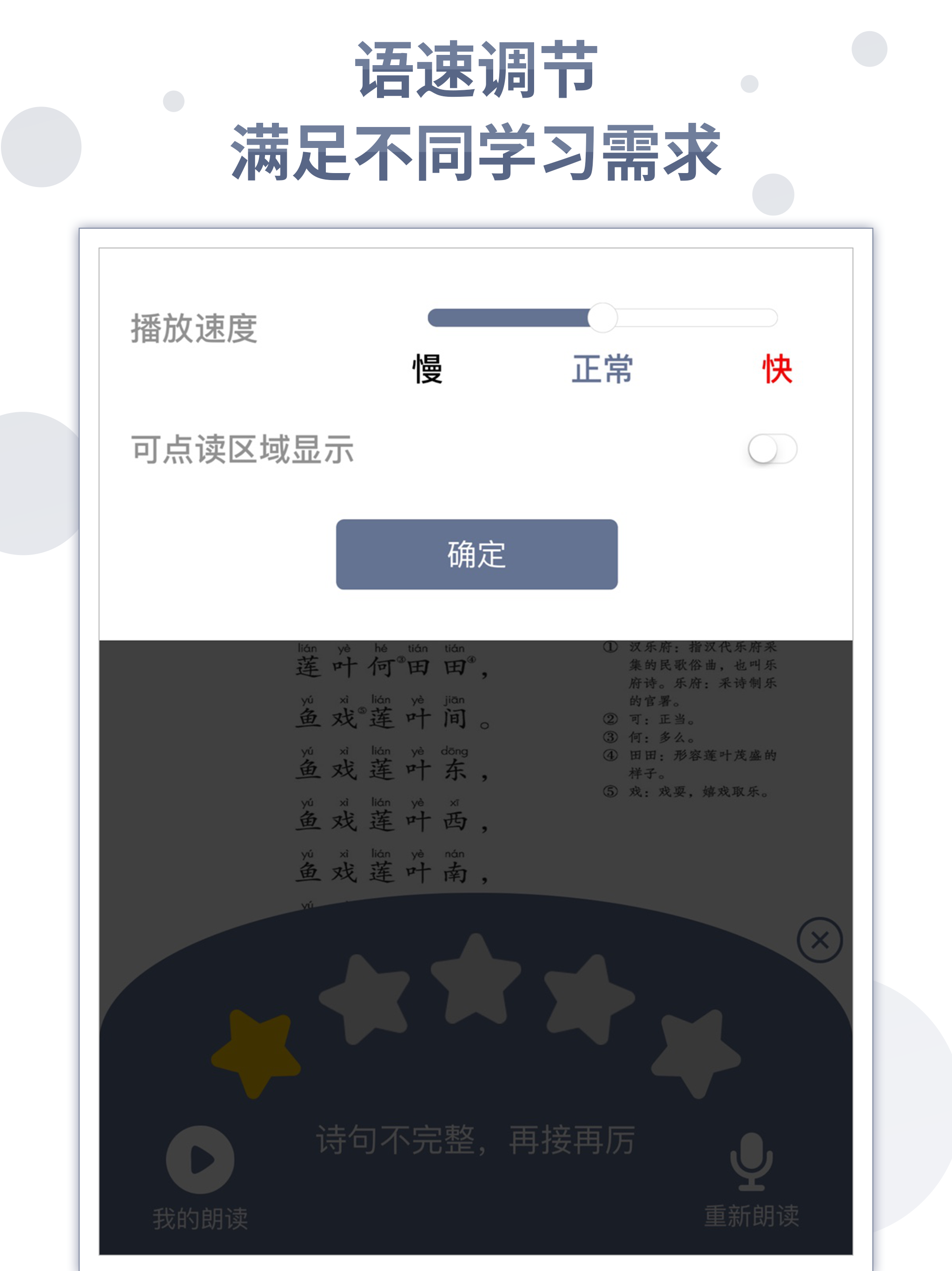 中华经典诗词分级诵读