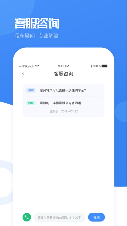 优服租车 screenshot-4