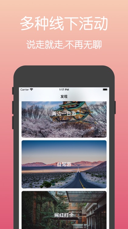 后花园-高端同城交友