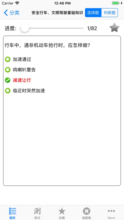 交规题库全国理论考试最新通用版HD