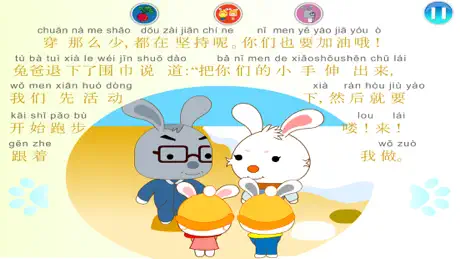 丫丫睡前故事