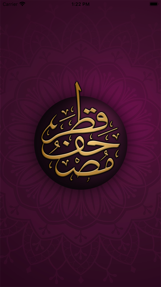 #1. Mushaf Qatar - مصحف قطر (iOS) Podle: Ministry of Endowments and Islamic Affairs