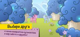 Game screenshot Виртуальный питомец Юникорн mod apk