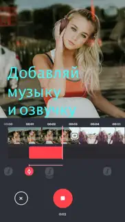 музыку видео редактор и монтаж айфон картинки 1