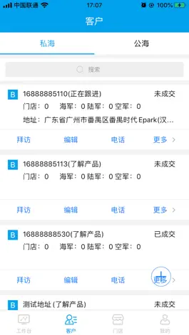 Game screenshot 今之港CRM mod apk