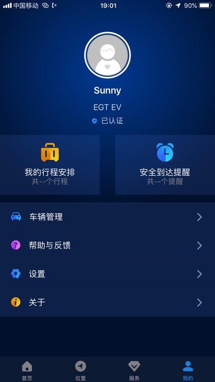 EV智联 screenshot-3