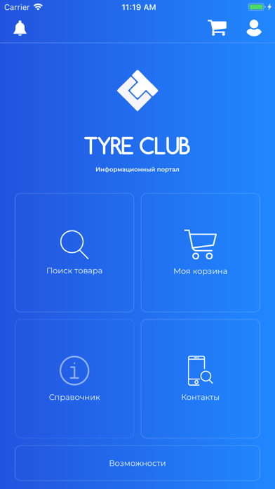 TyreClub screenshot 2