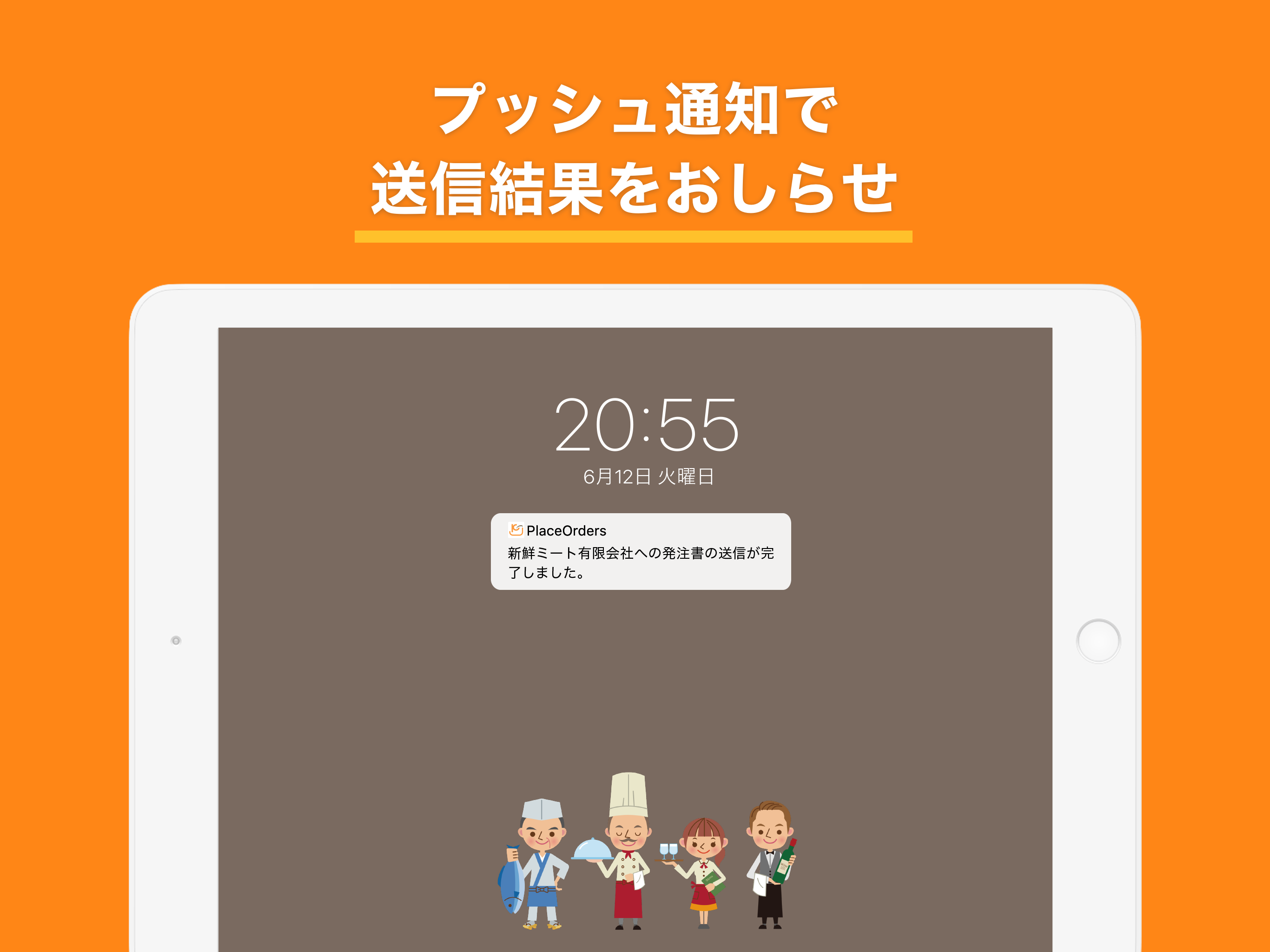 食材発注ツール - PlaceOrdersプレイスオーダーズ