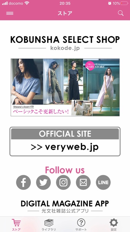 VERY – Digital Store App –