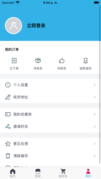 远东意购 Screenshot