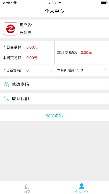 家银小二 screenshot-4