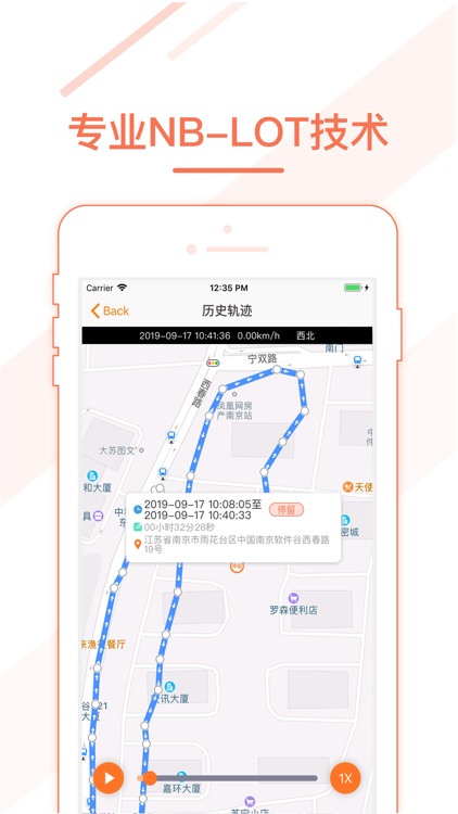 易骑无忧 screenshot-5